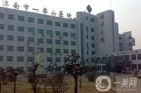 濟南市106醫(yī)院價格表2020，附醫(yī)院簡介