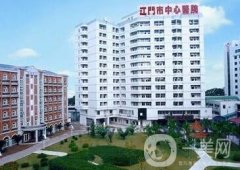 江門市中心醫(yī)院創(chuàng)傷燒傷整形科價格表，附醫(yī)院簡介