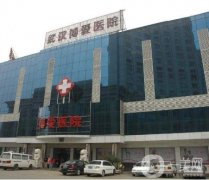 武漢博愛醫(yī)療美容醫(yī)院好嗎？附醫(yī)院介紹及價格表一覽