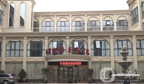 許昌整形美容醫(yī)院價格表