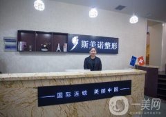 哈爾濱斯美諾整形醫(yī)院怎么樣？附2020全新價(jià)格表