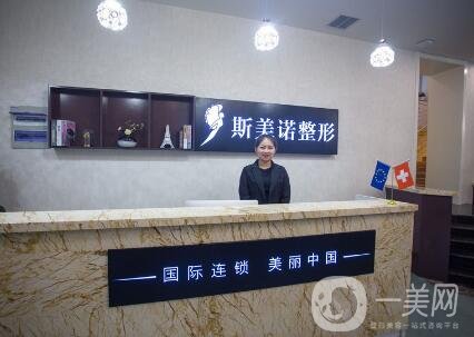 哈爾濱斯美諾整形醫(yī)院怎么樣？附2020全新價(jià)格表