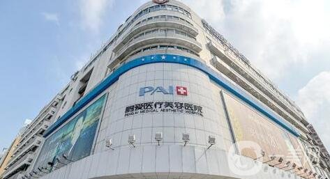 2020惠州鵬愛整形醫(yī)院價格表明細全新出爐搶先看