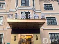 無錫菲尚醫(yī)療美容靠譜嗎？一覽醫(yī)院2020年價(jià)格表