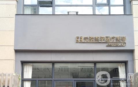 鄭州元素美學(xué)整形價(jià)格表