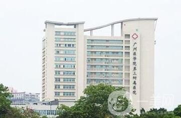 廣州醫(yī)學(xué)院第三附屬醫(yī)院整形美容科價(jià)格表2020一覽