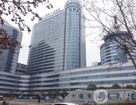 十堰人民醫(yī)院燒傷整形美容科2020年價格表搶先一覽