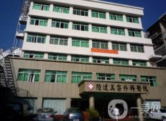 珠海陸達(dá)整形醫(yī)院價(jià)格表2020年全新一覽