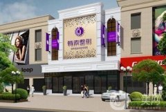 襄陽韓素整形怎么樣？附2020新版價格表