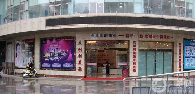 貴陽(yáng)利美康醫(yī)院做牙齒怎么樣?價(jià)格表2020*更新發(fā)布
