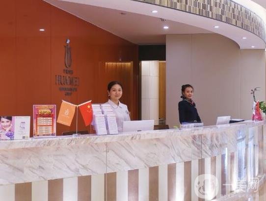 汕頭華美美容醫(yī)院怎么樣？價格表2020版全新上線
