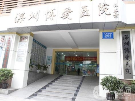 深圳博愛醫(yī)院整形科是正規(guī)醫(yī)院?jiǎn)幔?020年價(jià)格表明細(xì)一覽