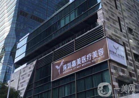 深圳嘉美整形美容院好嗎？2020年價格表明細一覽