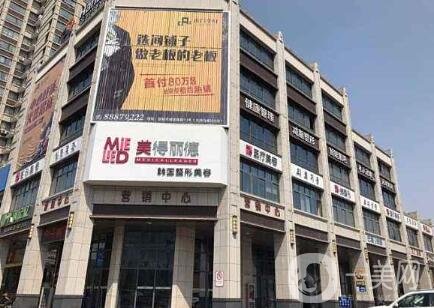 鹽城美得麗德整形價(jià)格表2020新版提前爆出，速覽