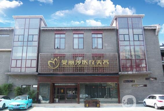 鹽城曼麗莎整形醫(yī)院怎么樣？價格表2020搶先預(yù)覽