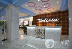 鹽城大豐維多利亞整形價(jià)格表2020新版鉅惠來(lái)襲