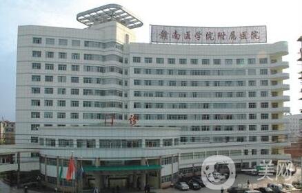 贛南醫(yī)學(xué)院附屬醫(yī)院整形美容科價格表2020火熱上線