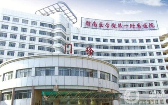 贛南醫(yī)學(xué)院附屬醫(yī)院整形美容科價格表2020火熱上線