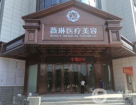 贛州薇琳整形醫(yī)院怎么樣?正規(guī)嗎?價格表2020一覽