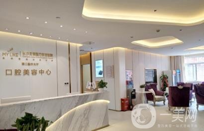 長沙美萊口腔科價格表