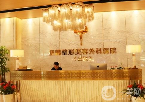 長春亞韓醫(yī)學美容價格表