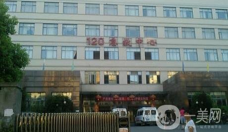 2020景德鎮(zhèn)人民醫(yī)院整形外科價格表(收費標(biāo)準(zhǔn))明細(xì)公布