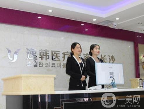 長(zhǎng)沙逸韓整形醫(yī)院好嗎？2020年價(jià)格表超前上線
