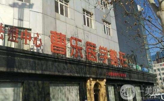 鄭州曹樂醫(yī)療美容價格表（價目表）含雙眼皮收費(fèi)情況
