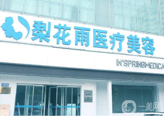 鄭州梨花雨整形醫(yī)院好不好？2020年價格表官方公布