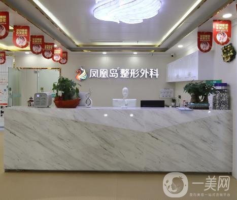 南京鳳凰島整形醫(yī)院價格表2020年全新明細更新