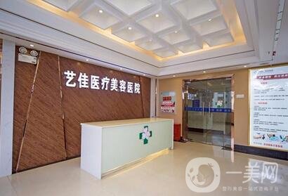 株洲藝佳醫(yī)療美容價格表2020版全新來襲，附醫(yī)院概況及口碑