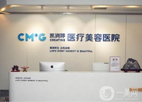 邯鄲凱潤婷美容醫(yī)院2020年價格表官方正式發(fā)布