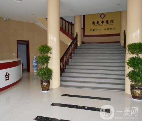 邯鄲燕趙中醫(yī)醫(yī)院整形外科價(jià)格怎么樣?看2020年價(jià)格表收費(fèi)區(qū)間展示