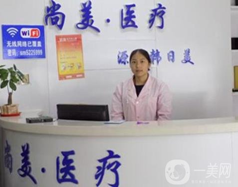 衡水尚美整形美容醫(yī)院價格表明細大全一覽