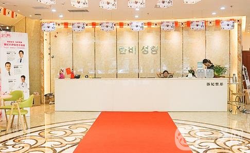 珠海韓妃醫(yī)療美容價(jià)格表