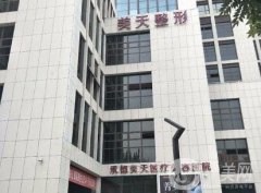 承德美天整形做雙眼皮怎么樣？附眼部整形價(jià)格表及醫(yī)院概況