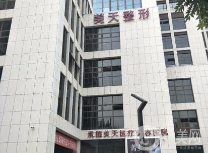 承德美天整形做雙眼皮怎么樣？附眼部整形價(jià)格表及醫(yī)院概況