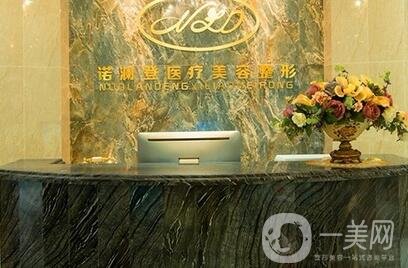 廣西桂林諾瀾登醫(yī)療美容怎么樣？2020版價(jià)格表新版來(lái)襲