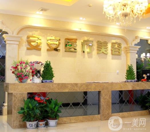 南京白下安安整形整容好嗎？一覽2020年價格表