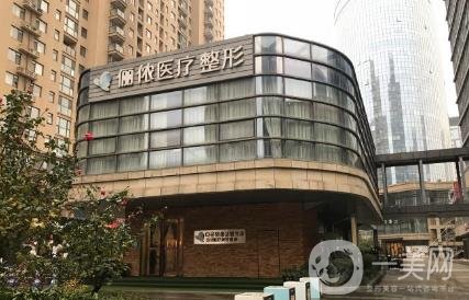 鄭州儷儂整形醫(yī)院價格表