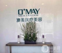 蘇州澳美整形醫(yī)院價(jià)格表2020，各項(xiàng)目擅長(zhǎng)醫(yī)生推薦名單公布