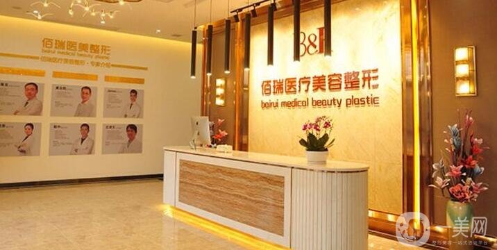 長沙佰瑞整形醫(yī)院價格表(報價表)一覽，還有詳細信息公布