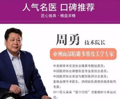長沙皕誠和雋整形醫(yī)院地址_怎么樣_價格表明細一覽