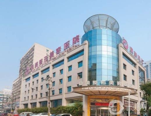 南京康美美容醫(yī)院價格表2020版正式公布