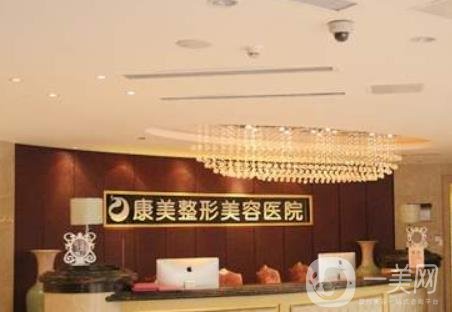 南京康美美容醫(yī)院價格表2020版正式公布