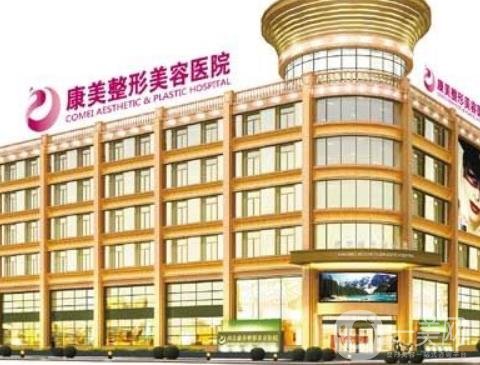 南京康美美容醫(yī)院價格表2020版正式公布