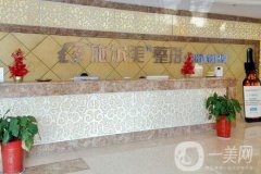 常州施爾美醫(yī)療美容醫(yī)院口碑怎么樣？附價(jià)格表2020新版一覽