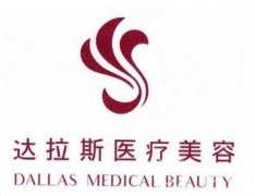 成都達(dá)拉斯割雙眼皮多少錢？眼部整形價(jià)格表2020明細(xì)