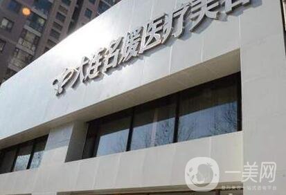 大連西崗名媛整形美容貴嗎？2020價格表火爆上線