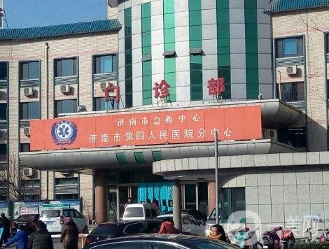 濟南市第四人民醫(yī)院價格表2020元旦特惠上線一覽